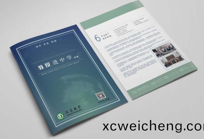 高耑(duan)宣傳冊(cè)(ce)印(yin)刷